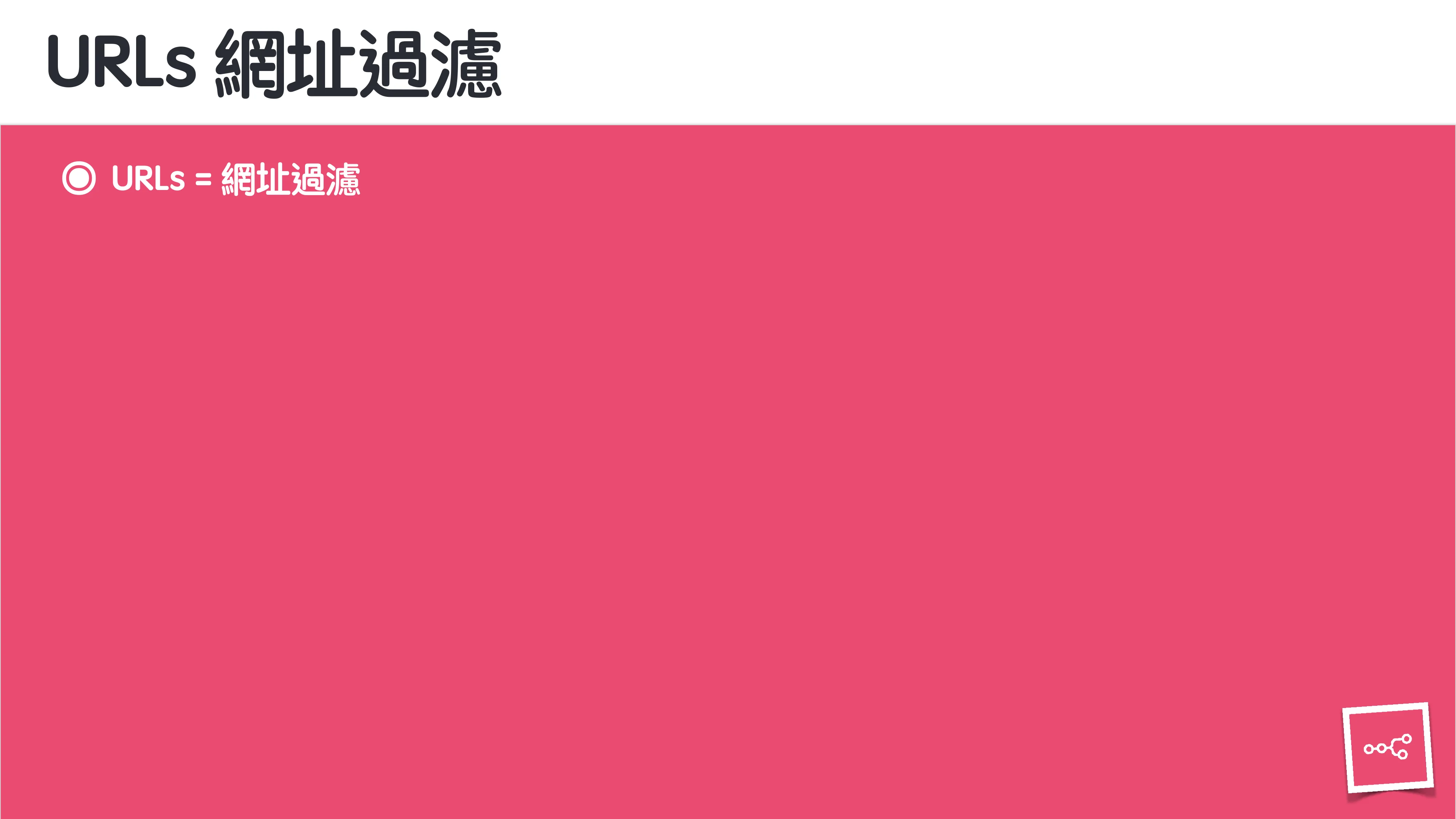 當 AI 知道太多：企業 Rag 的資料防護 - 第 71 頁