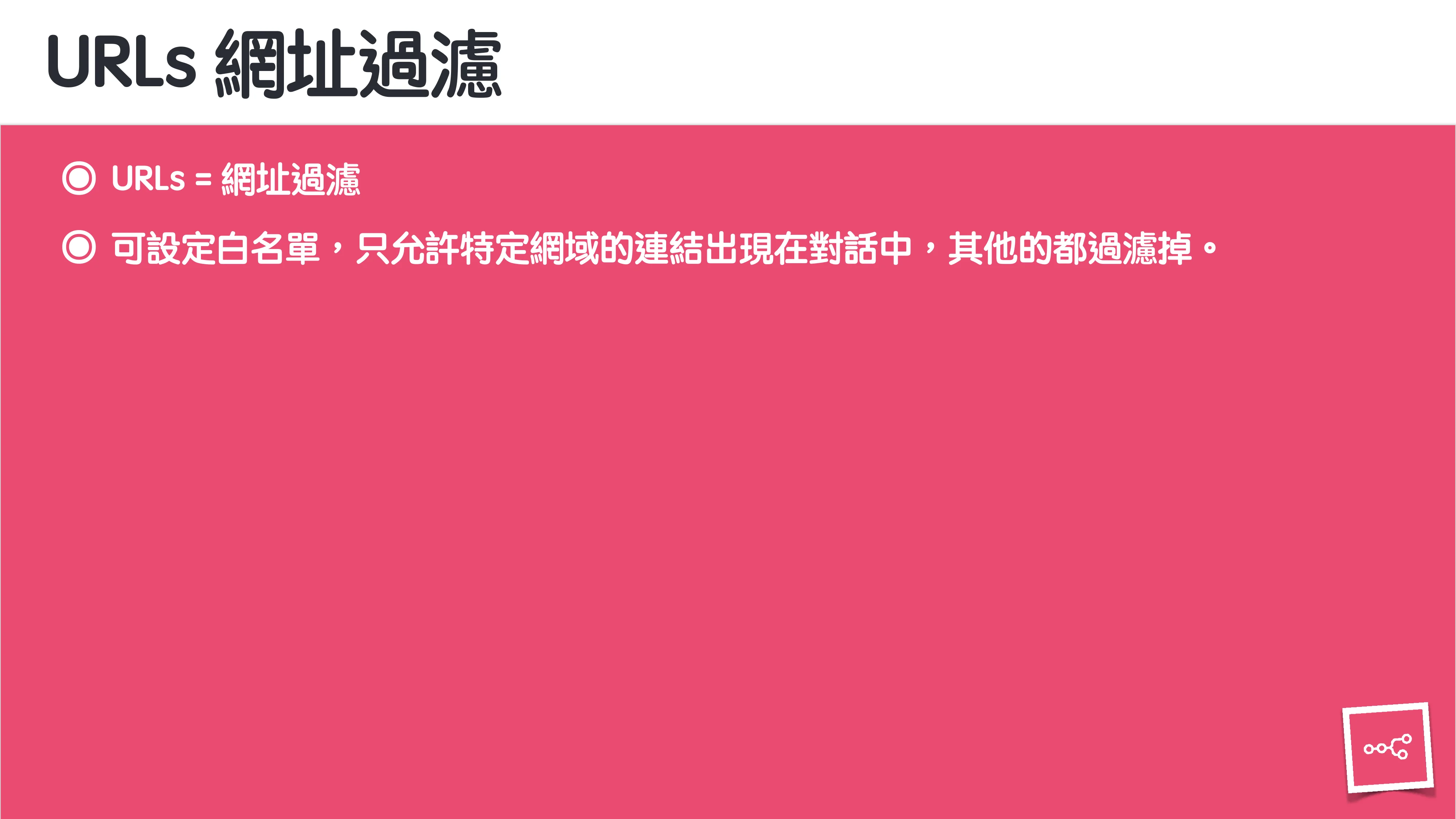 當 AI 知道太多：企業 Rag 的資料防護 - 第 72 頁
