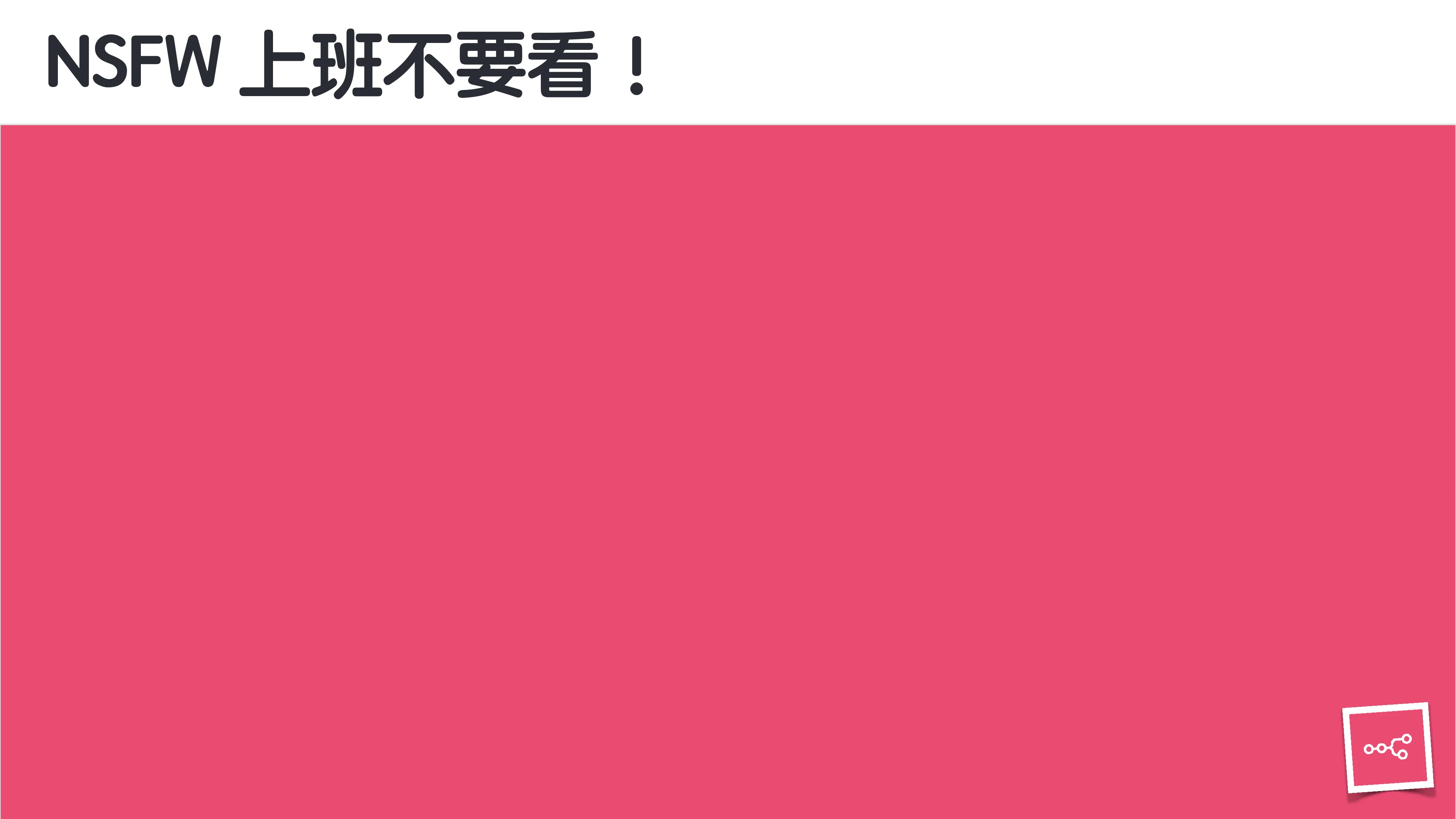 當 AI 知道太多：企業 Rag 的資料防護 - 第 87 頁