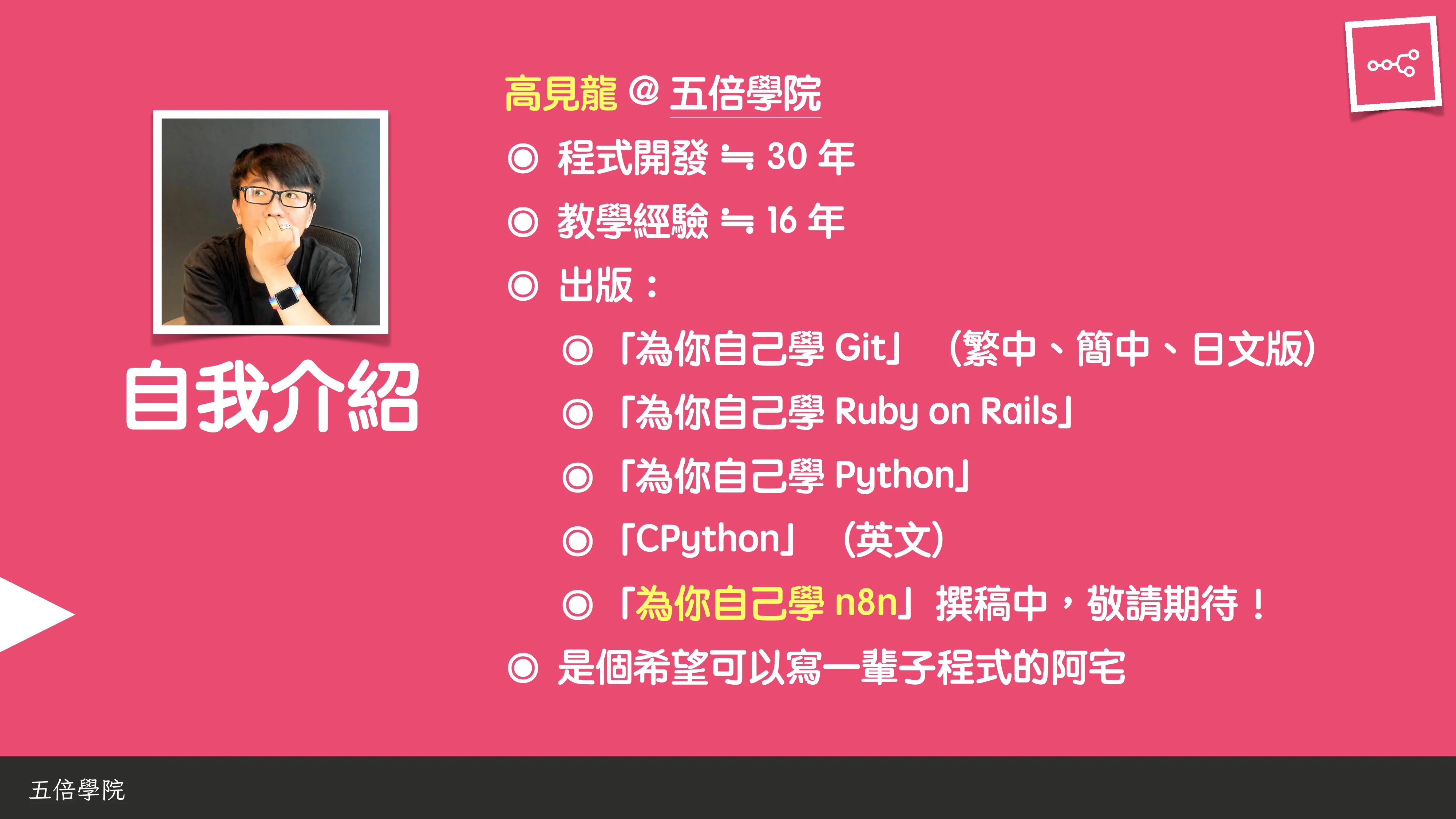 當 AI 知道太多：企業 Rag 的資料防護 - 第 2 頁