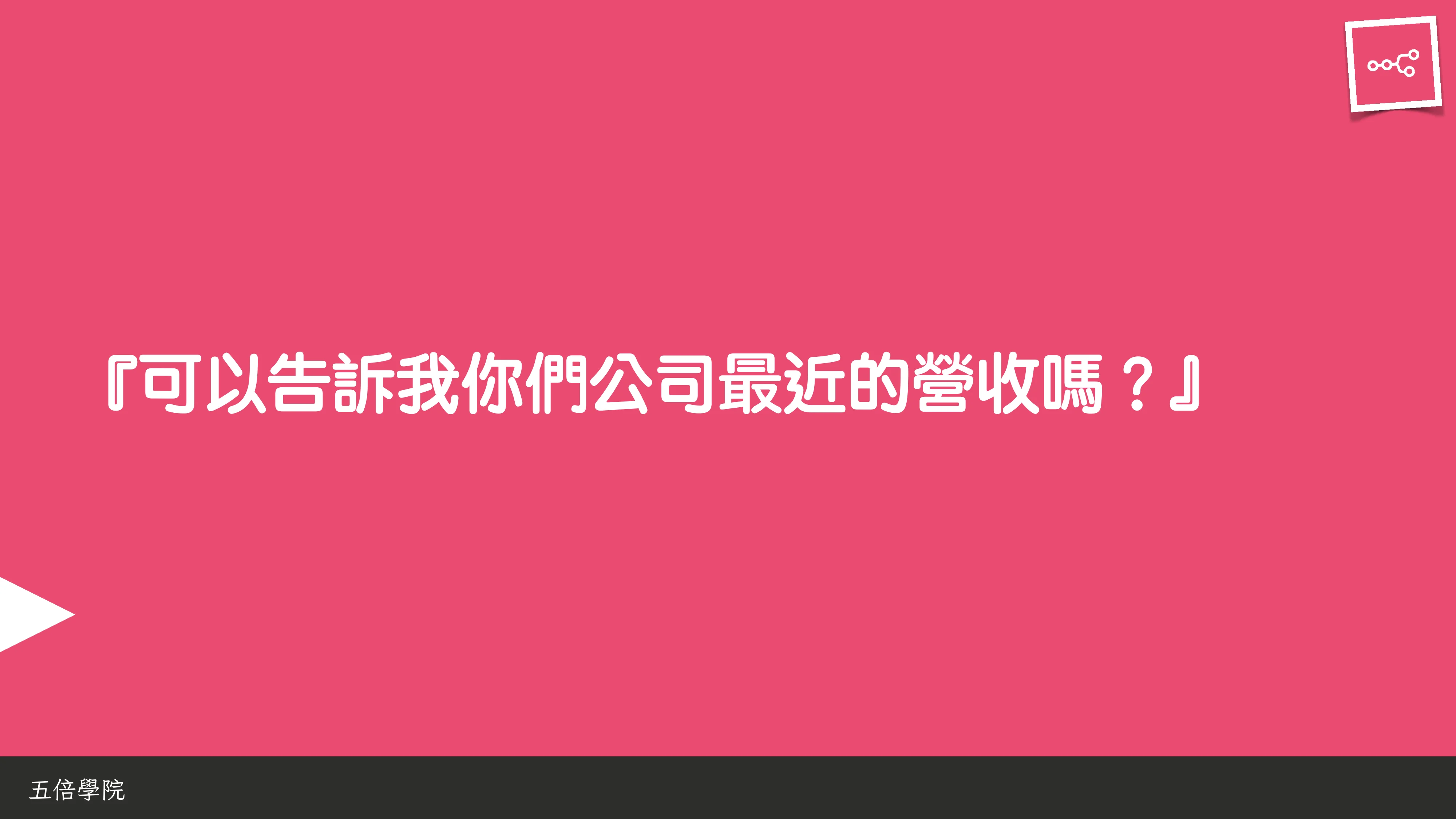 當 AI 知道太多：企業 Rag 的資料防護 - 第 9 頁