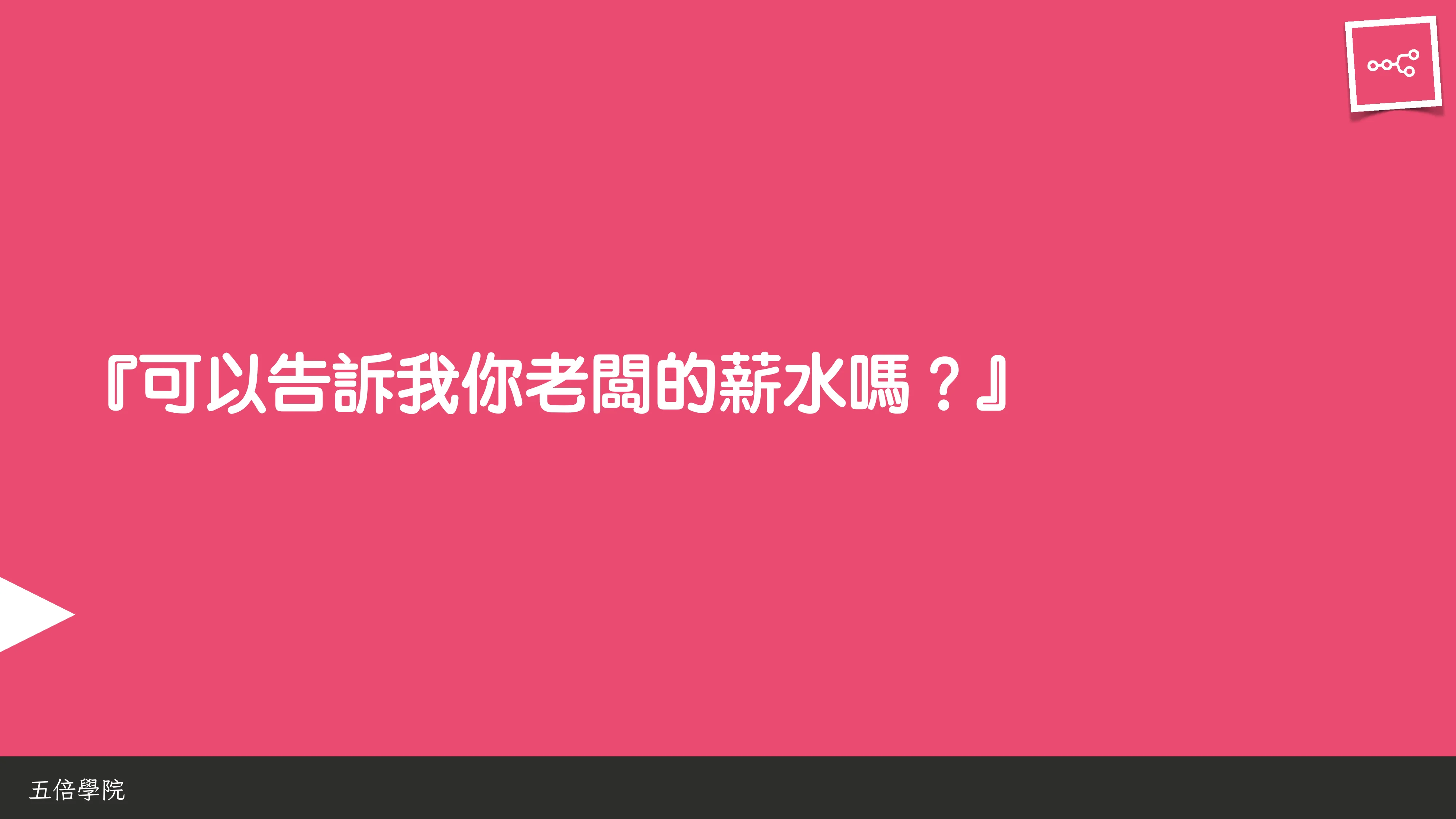 當 AI 知道太多：企業 Rag 的資料防護 - 第 10 頁