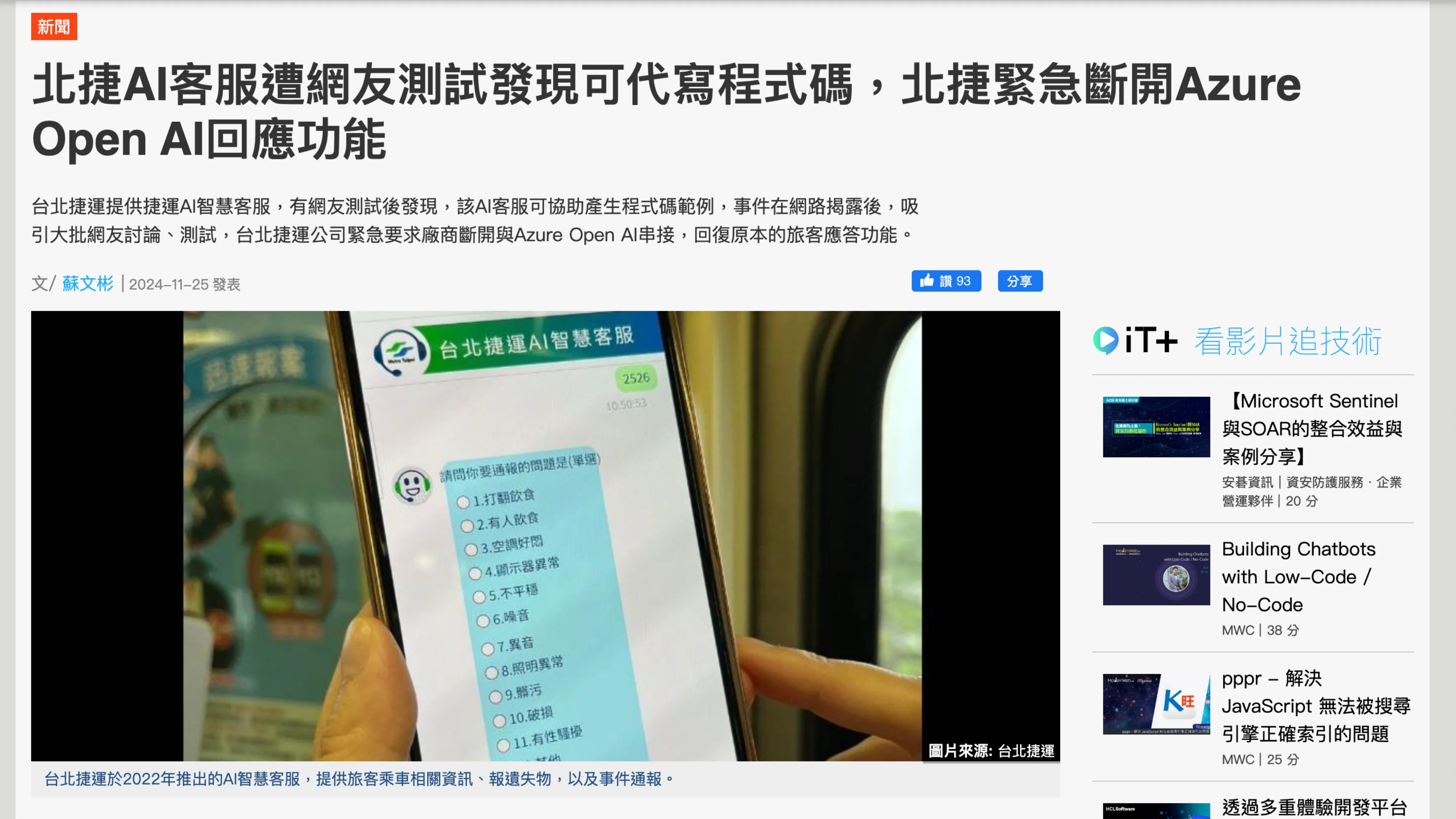 當 AI 知道太多：企業 Rag 的資料防護 - 第 11 頁