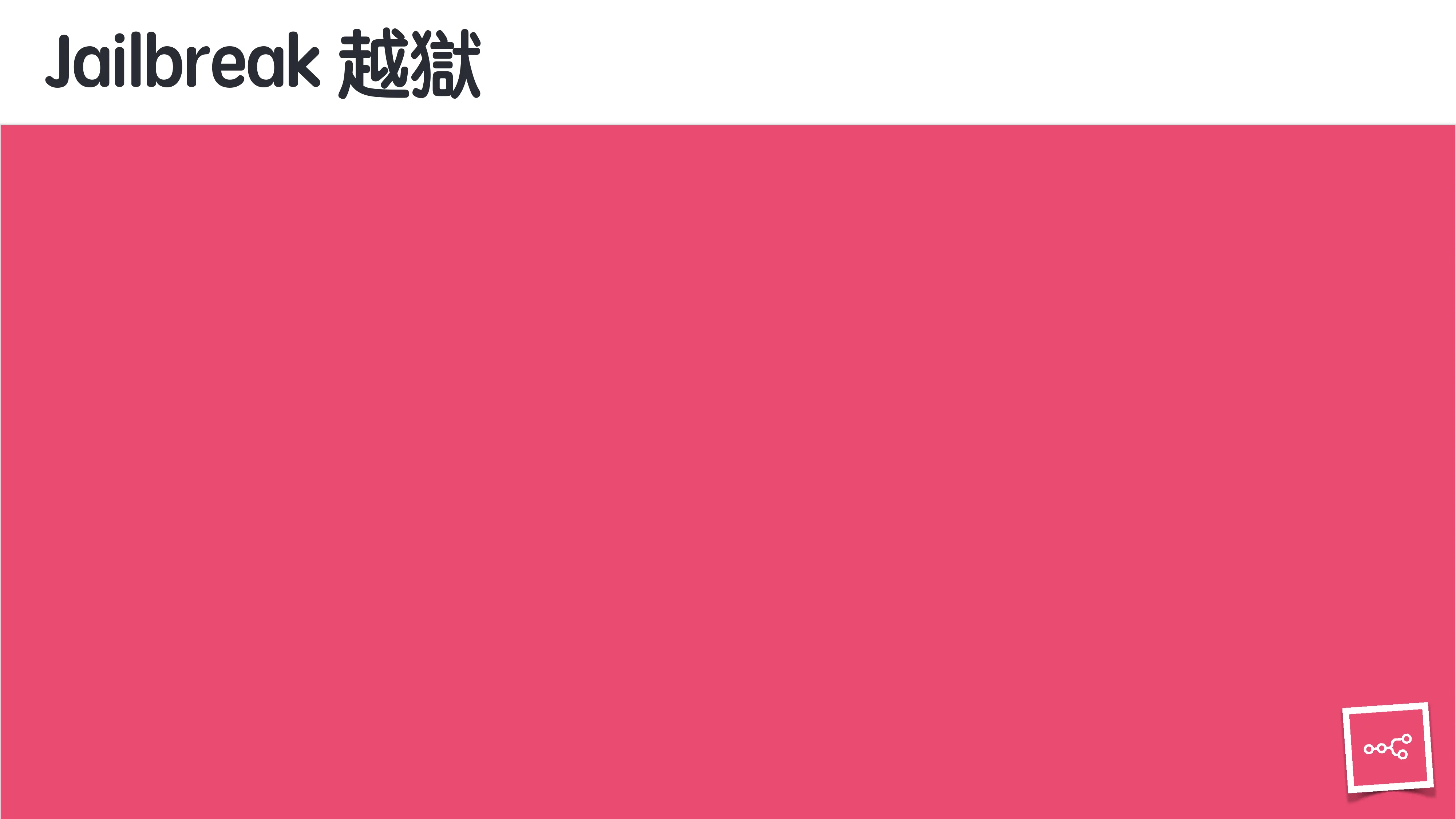 當 AI 知道太多：企業 Rag 的資料防護 - 第 25 頁