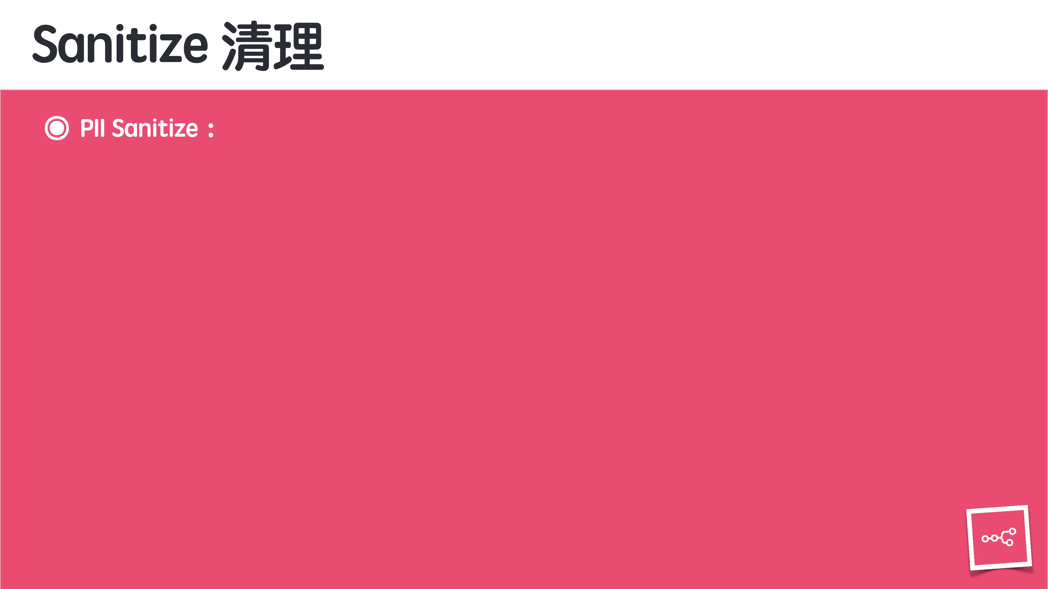 當 AI 知道太多：企業 Rag 的資料防護 - 第 94 頁