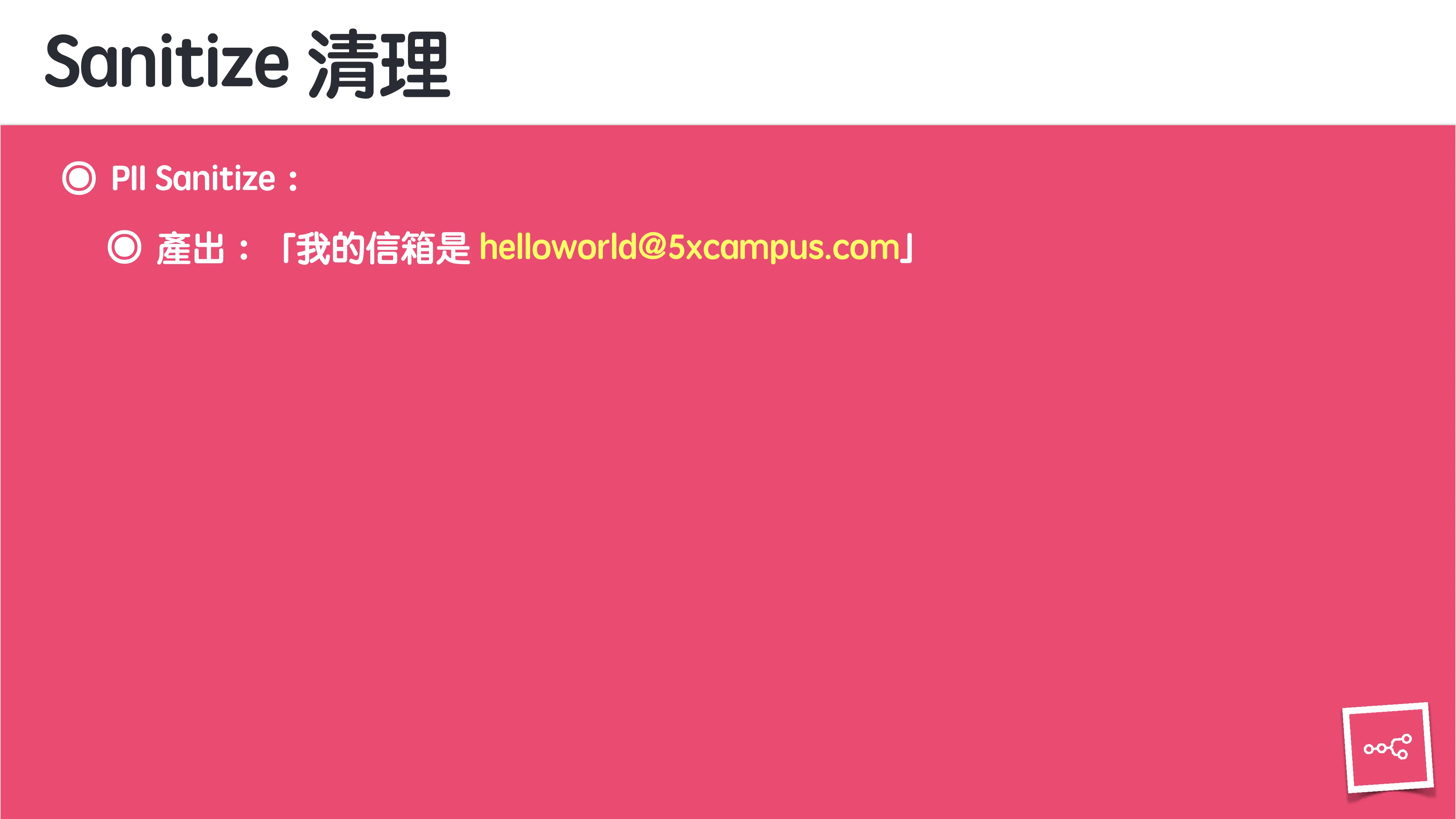 當 AI 知道太多：企業 Rag 的資料防護 - 第 95 頁