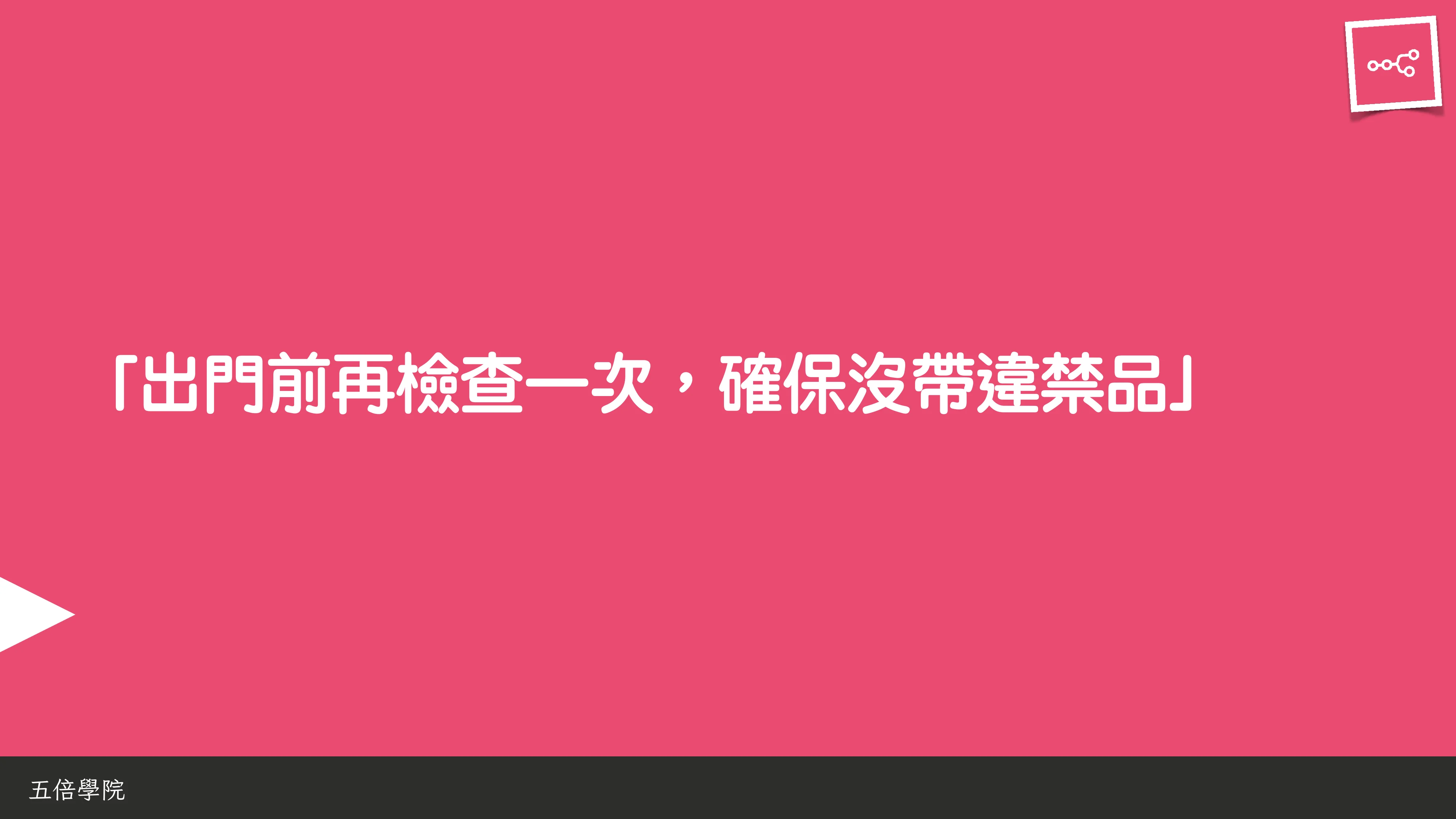 當 AI 知道太多：企業 Rag 的資料防護 - 第 108 頁