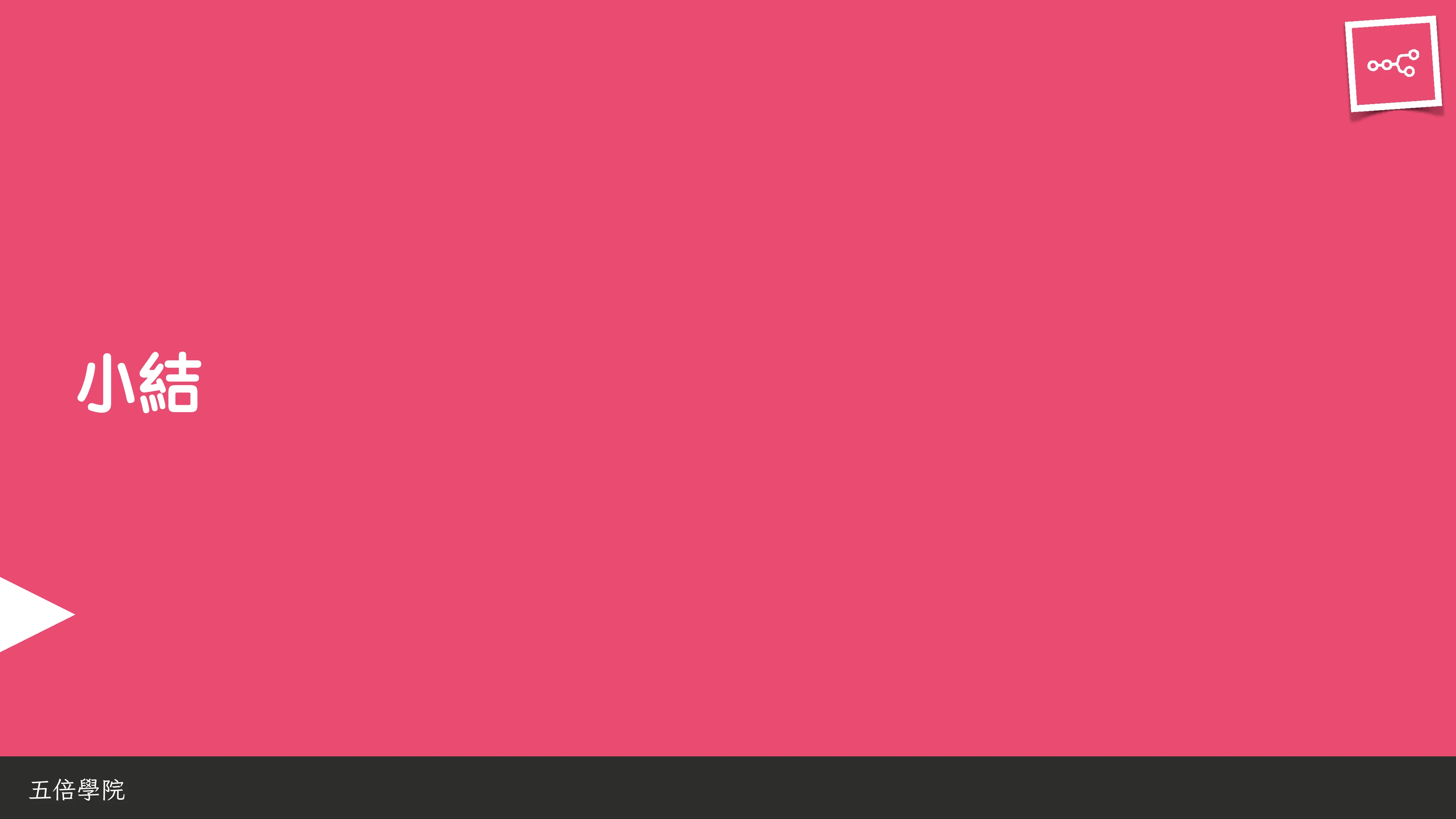 當 AI 知道太多：企業 Rag 的資料防護 - 第 109 頁