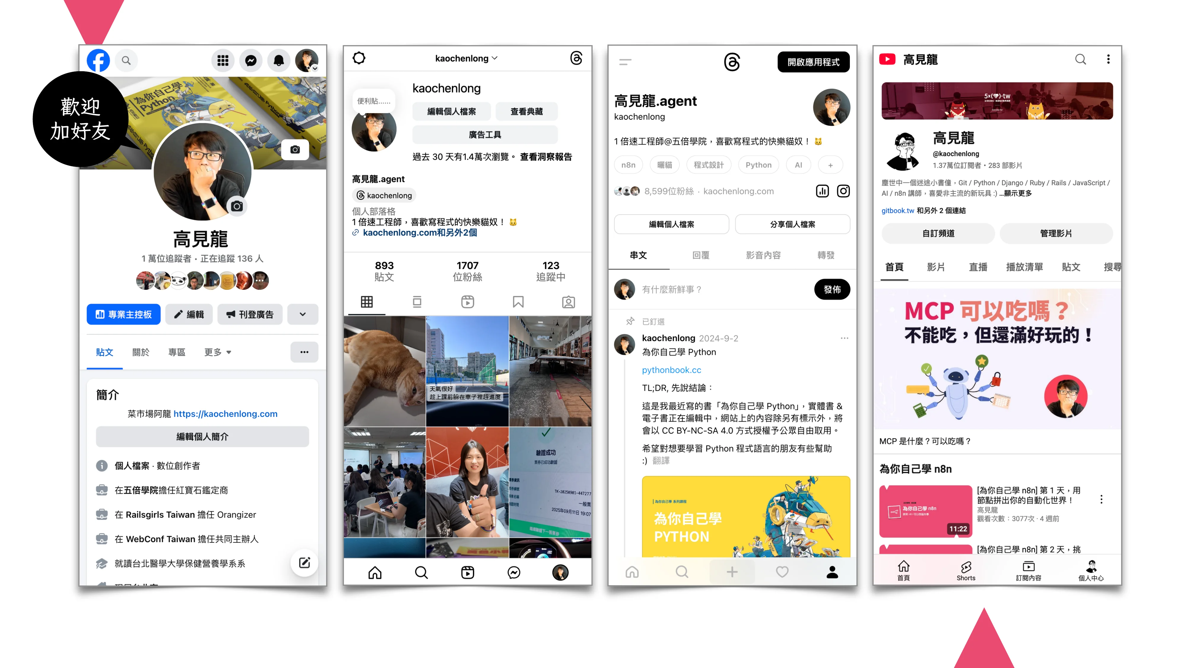 當 AI 知道太多：企業 Rag 的資料防護 - 第 122 頁