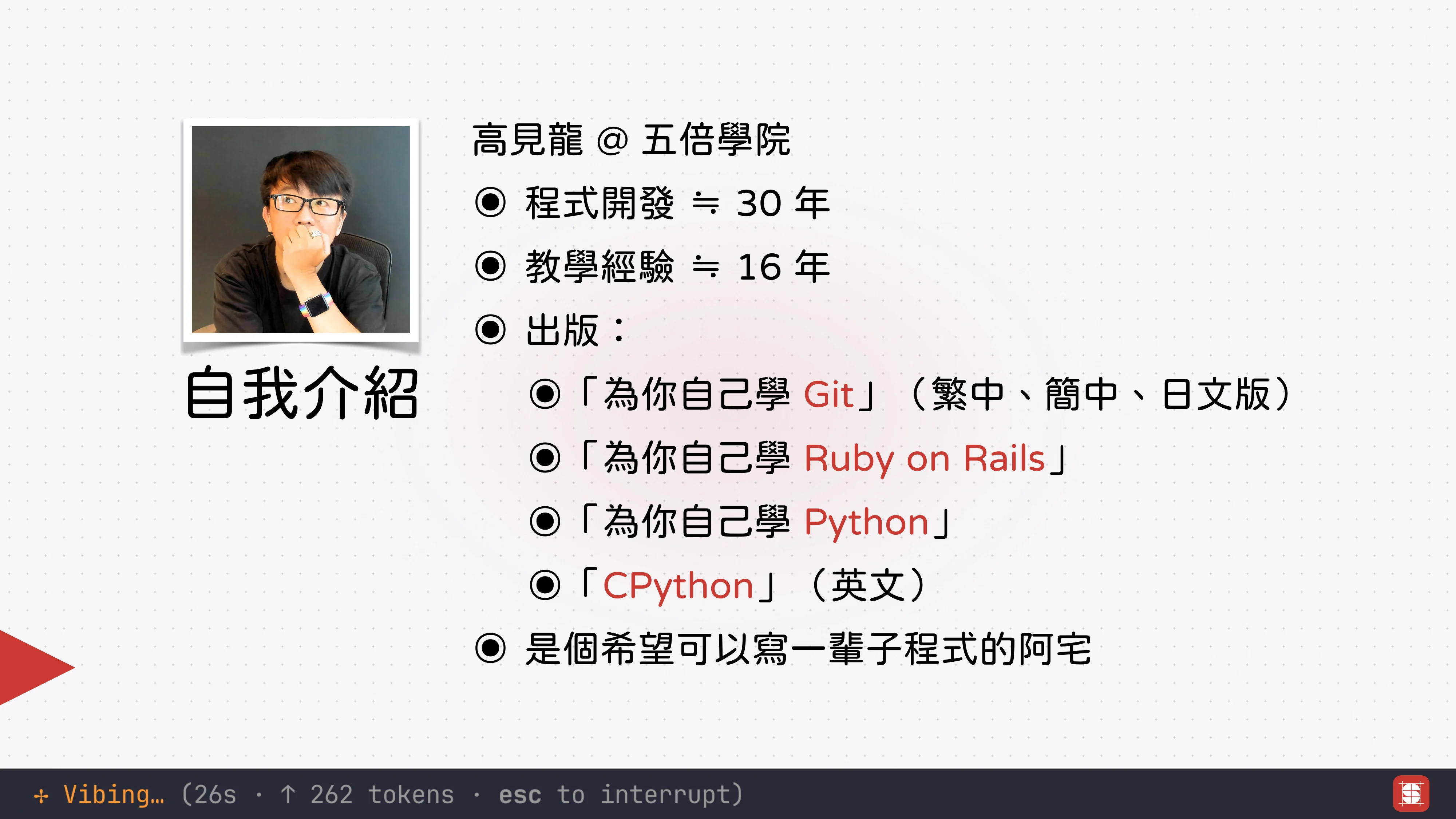 Vibe Coding 補完計畫 - 第 2 頁
