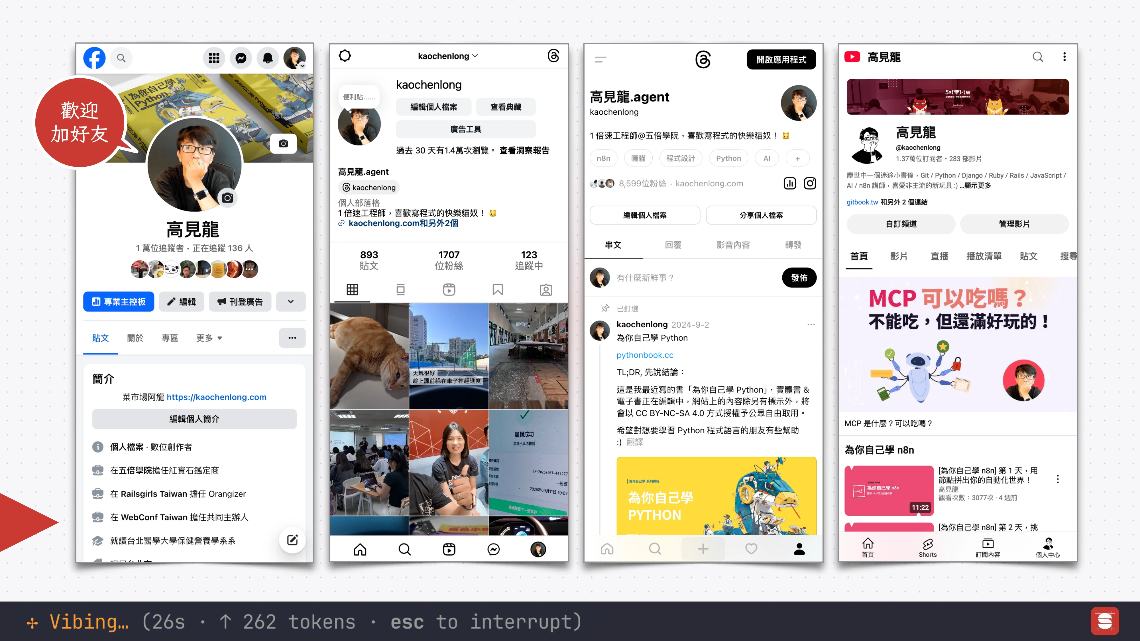 Vibe Coding 補完計畫 - 第 3 頁