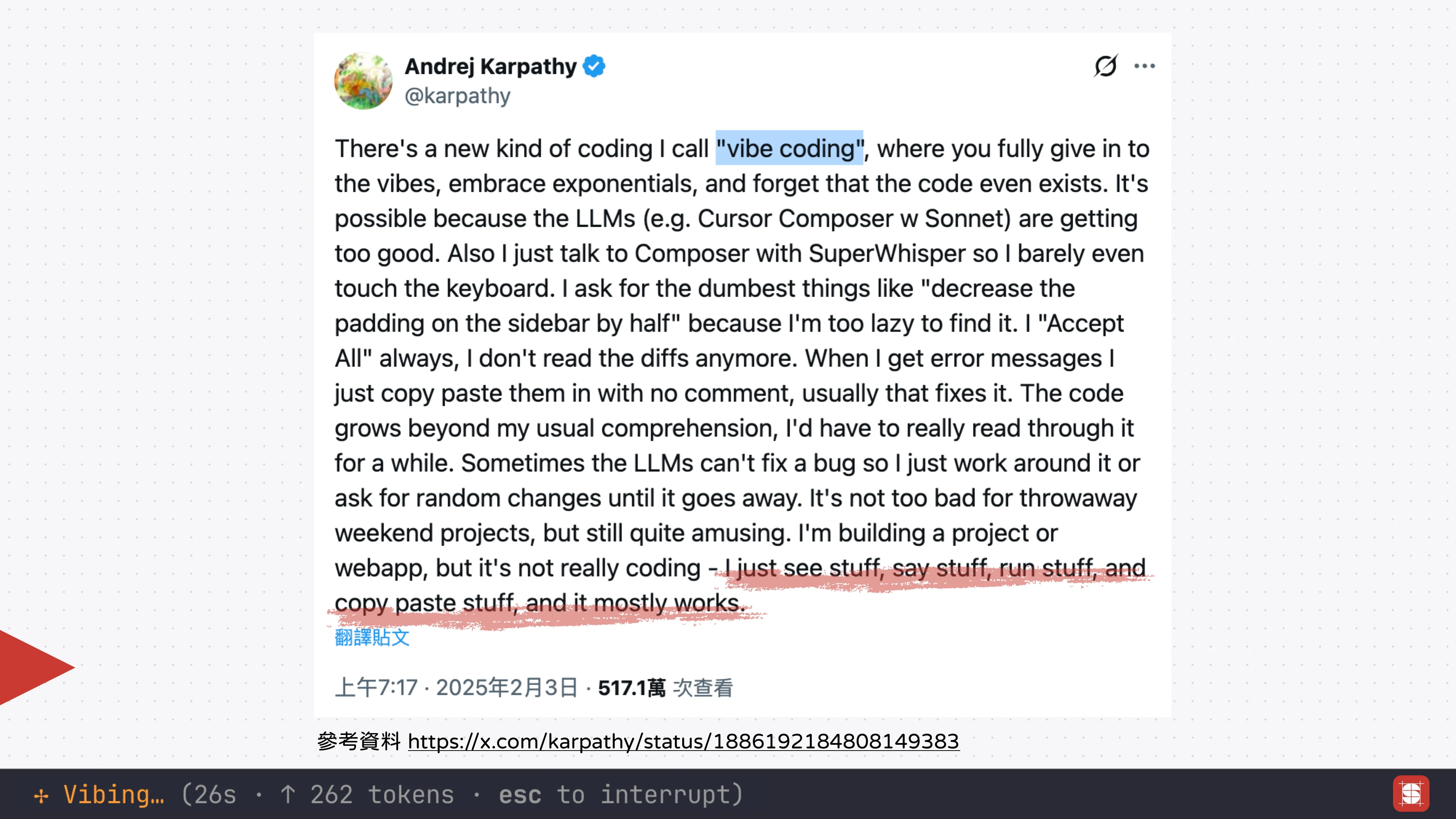 Vibe Coding 補完計畫 - 第 6 頁
