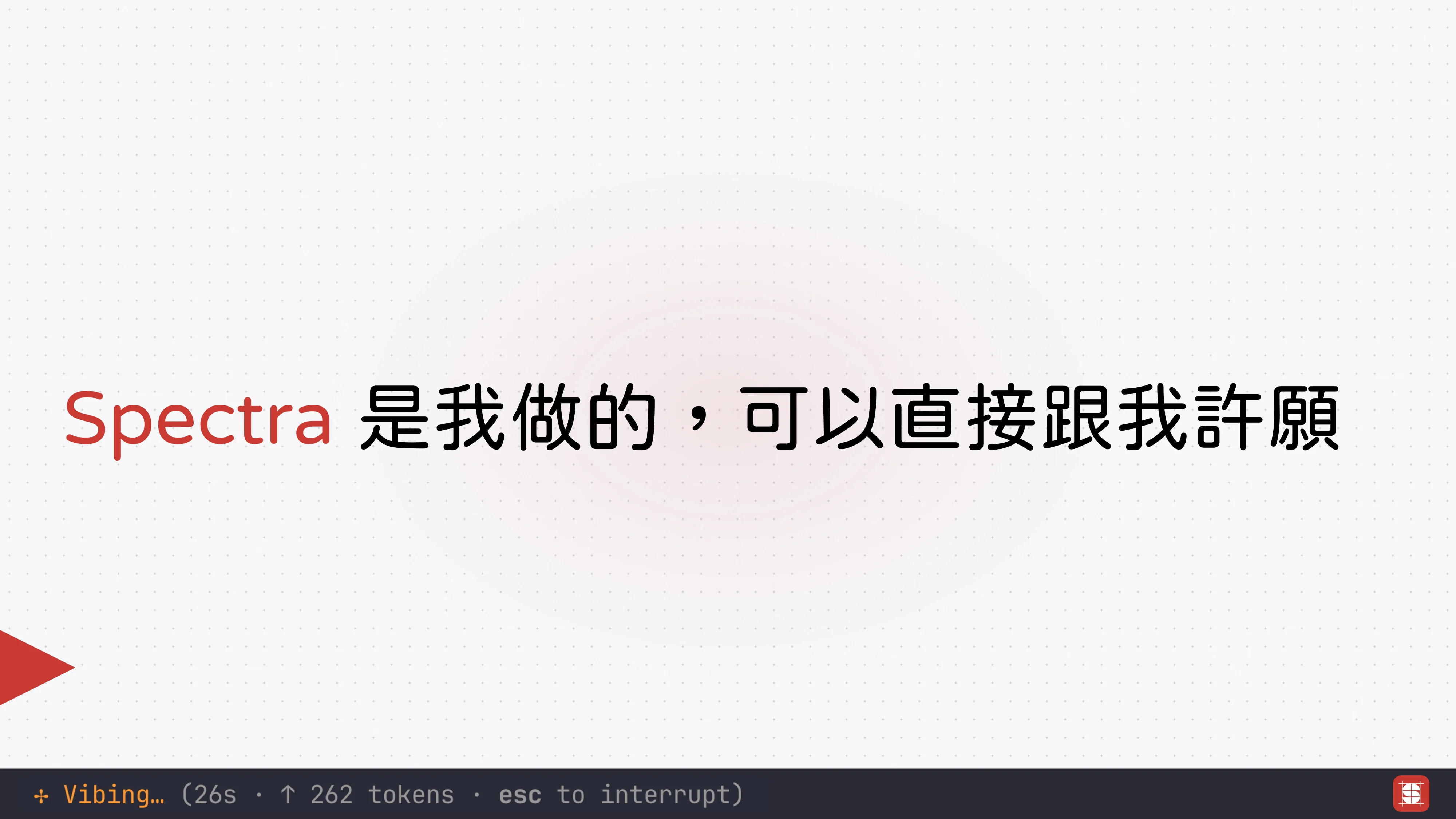 Vibe Coding 補完計畫 - 第 50 頁