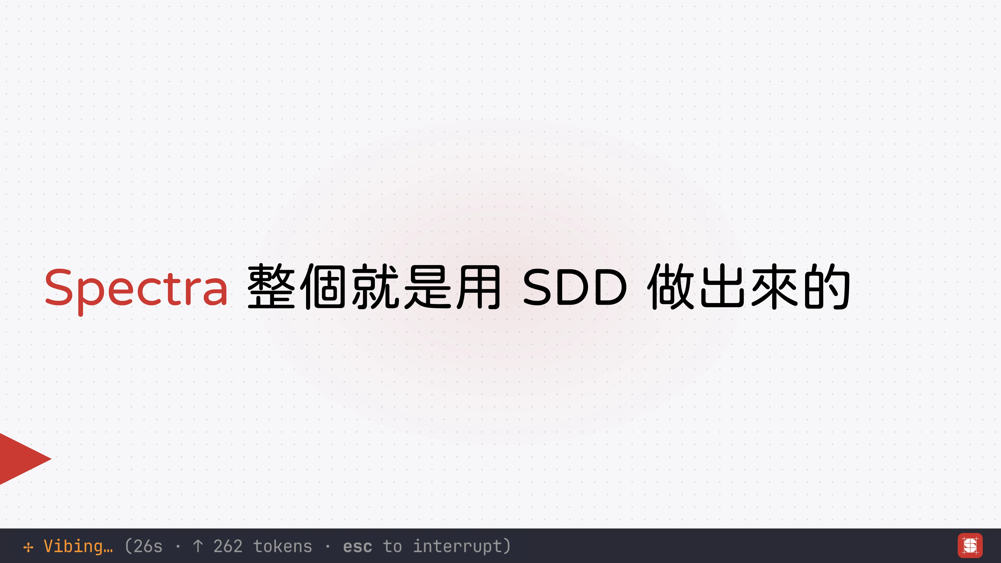 Vibe Coding 補完計畫 - 第 61 頁