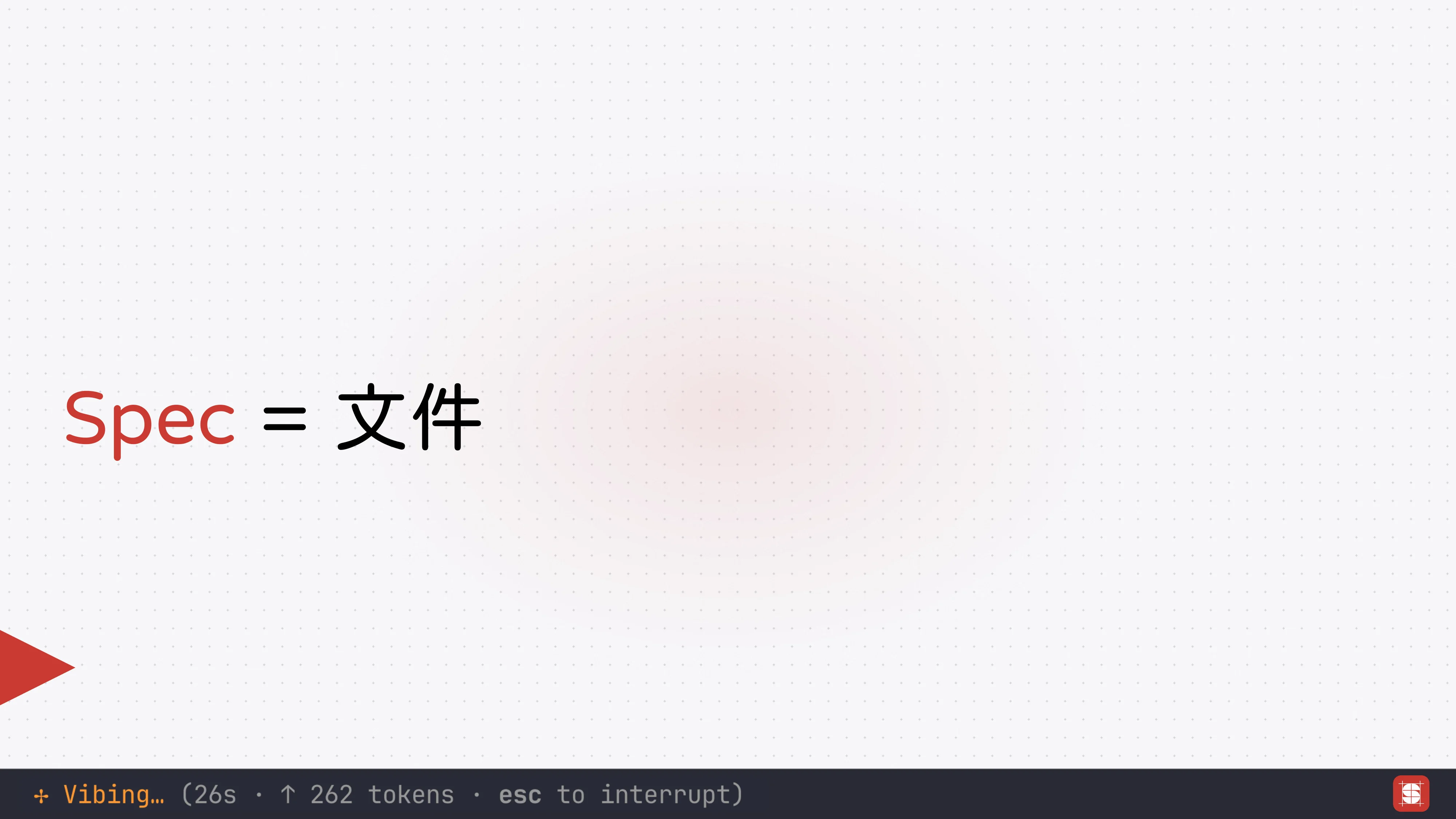 Vibe Coding 補完計畫 - 第 63 頁