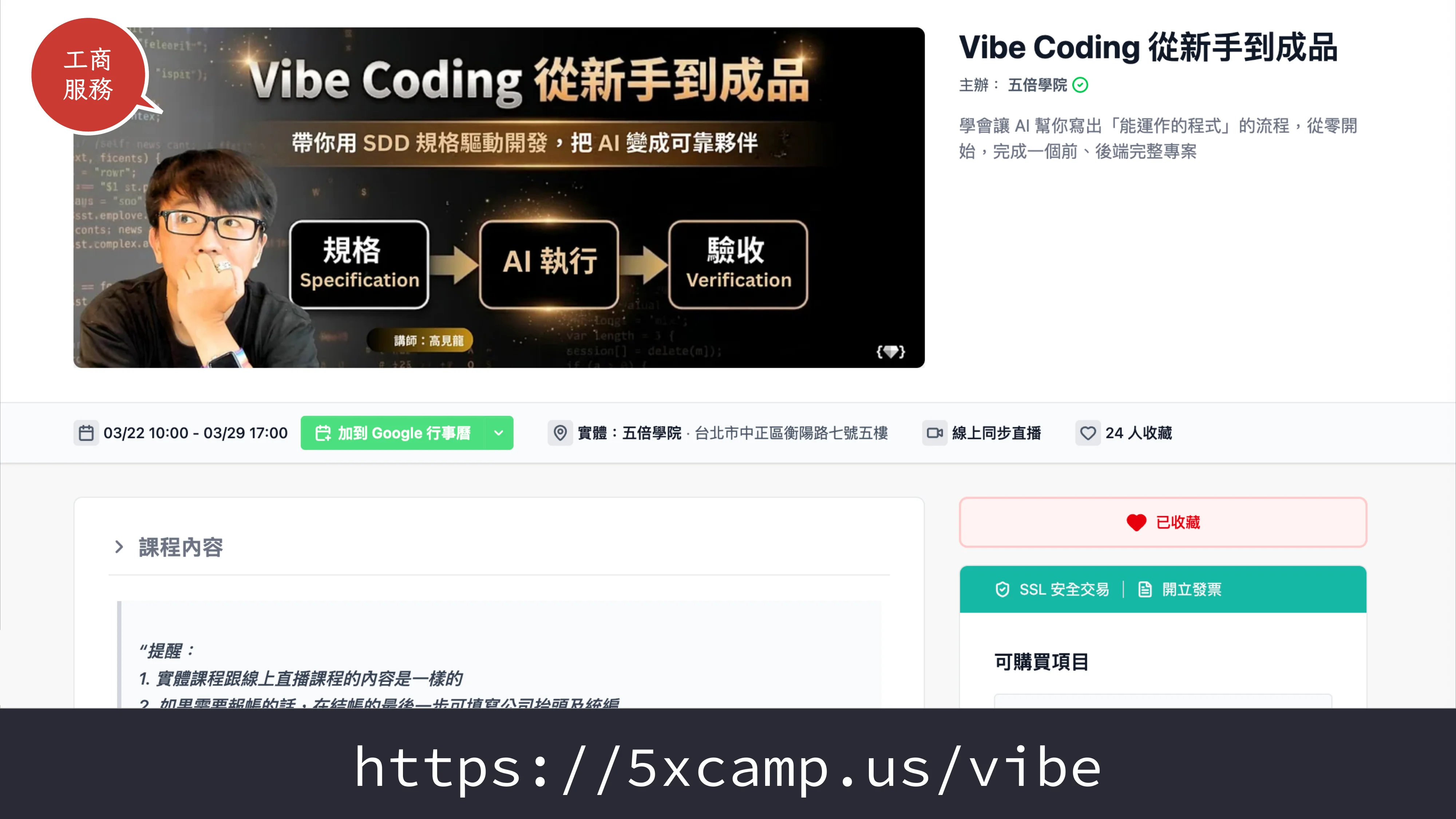 Vibe Coding 補完計畫 - 第 74 頁
