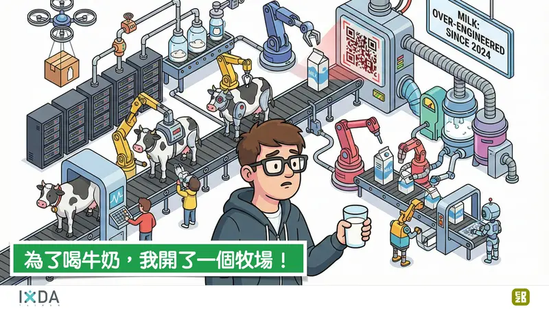 為了喝牛奶而開了一個牧場：活動報到這件小事