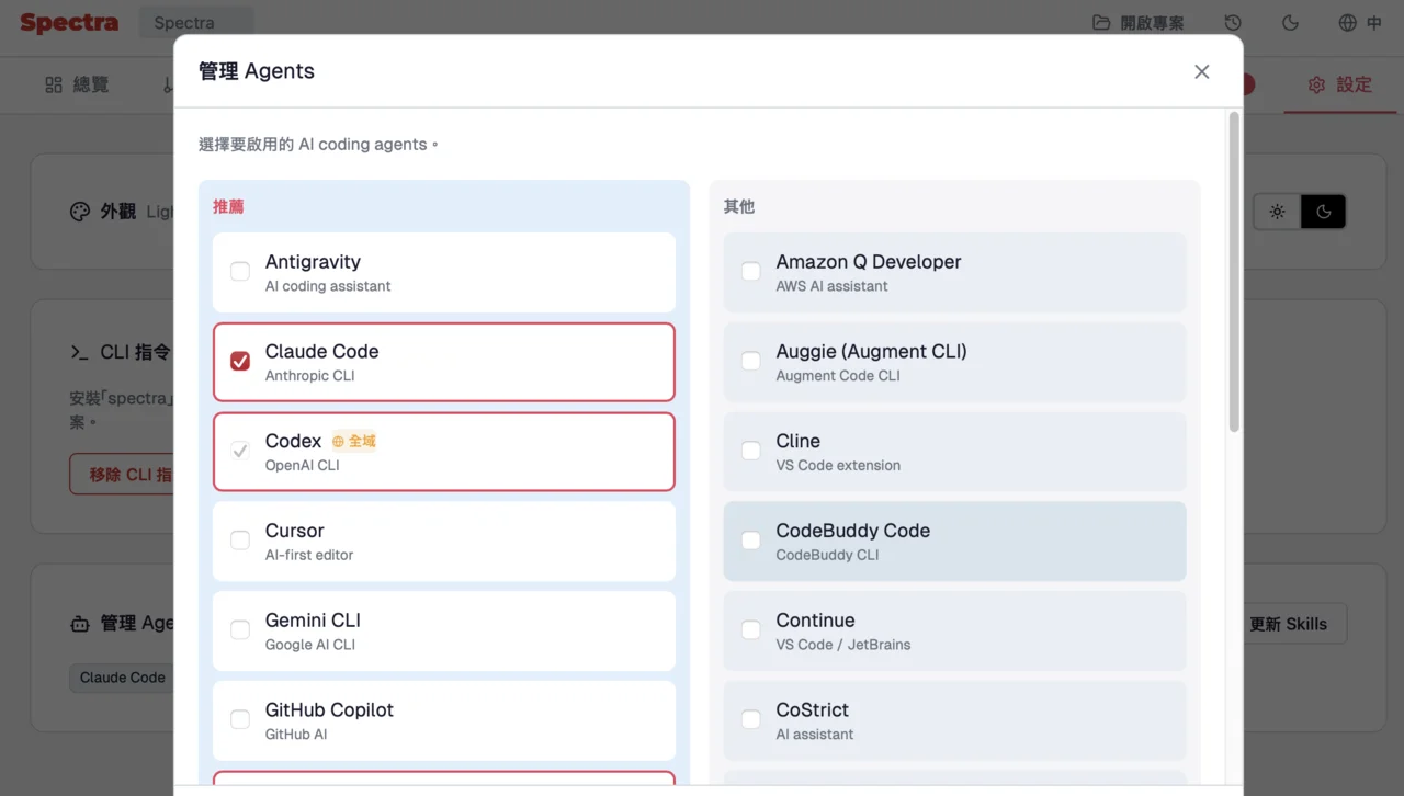 spectra-with-openspec-2