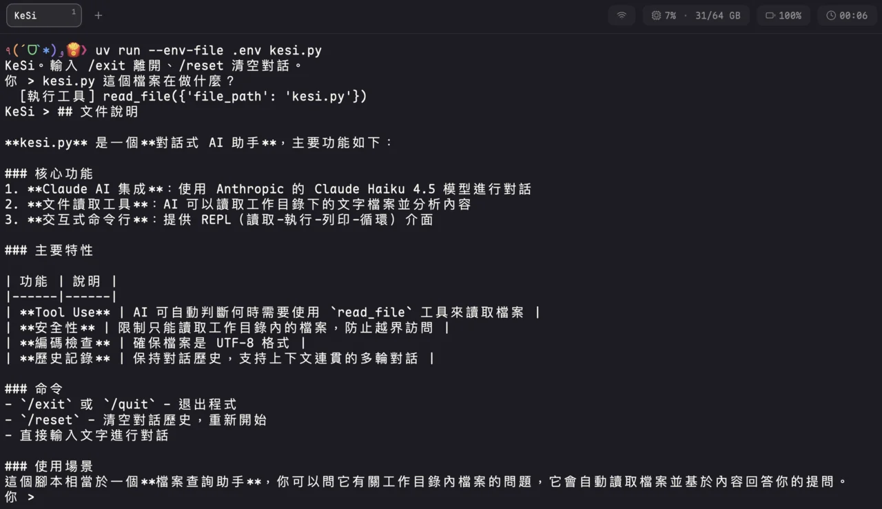 build-a-read-file-tool-1