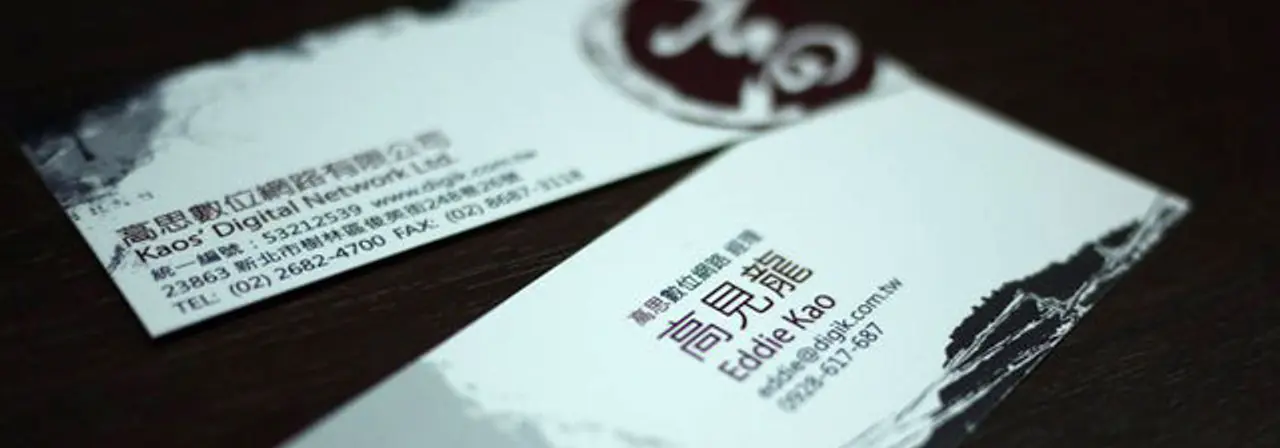 新名片，請多指教